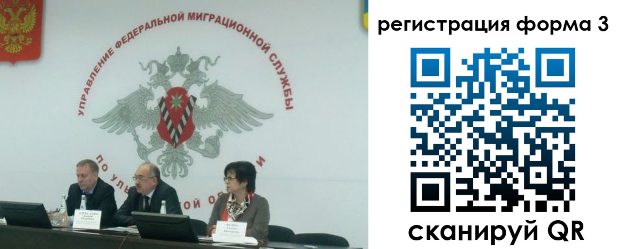 прописка для кредита в Реутове