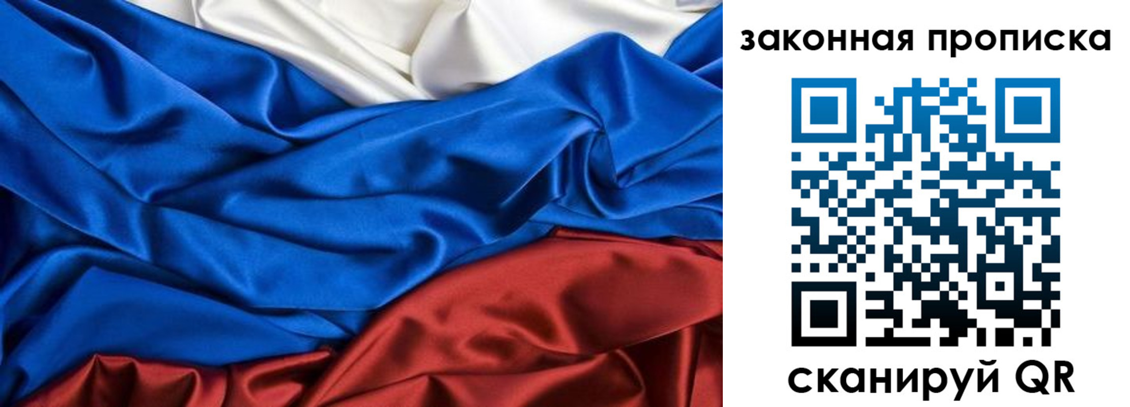 миграционный учет в Реутове