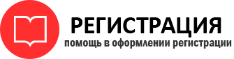 прописка в Реутове id793602